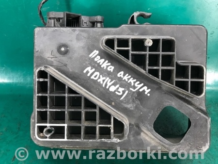 ФОТО Полка аккумулятора для Acura MDX YD3 (06.2013-05.2020) Киев