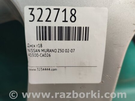 ФОТО Диск R18 для Nissan Murano Z50 Киев