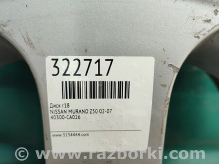 ФОТО Диск R18 для Nissan Murano Z50 Киев