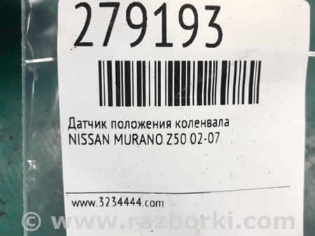 ФОТО Датчик коленвала для Nissan Murano Z50 Киев