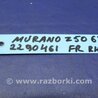 ФОТО Кронштейн усилителя переднего бампера для Nissan Murano Z50 Киев