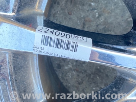 ФОТО Диск R18 для Nissan Murano Z52 Киев