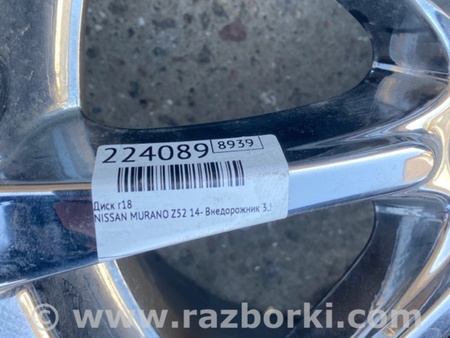 ФОТО Диск R18 для Nissan Murano Z52 Киев