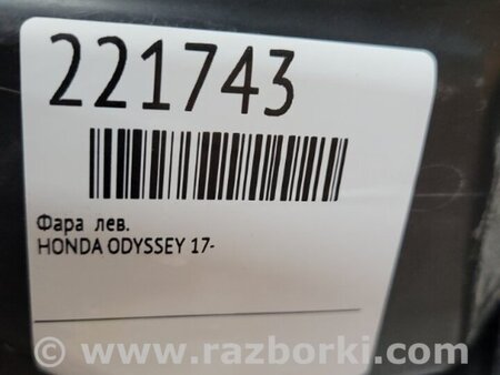 ФОТО Фара для Honda Odyssey (2017-) Киев