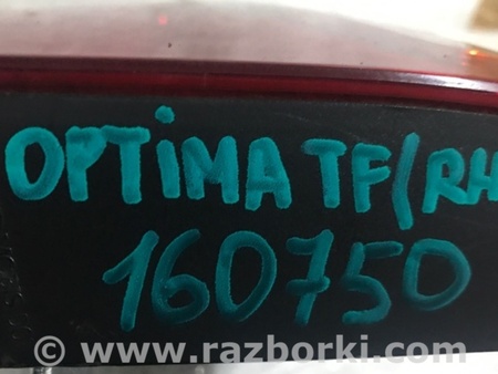 ФОТО Фонарь задний внутренний для KIA Optima TF Киев