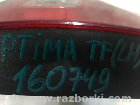 ФОТО Фонарь задний внутренний для KIA Optima TF Киев