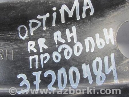 ФОТО Рычаг задний продольный для KIA Optima TF Киев