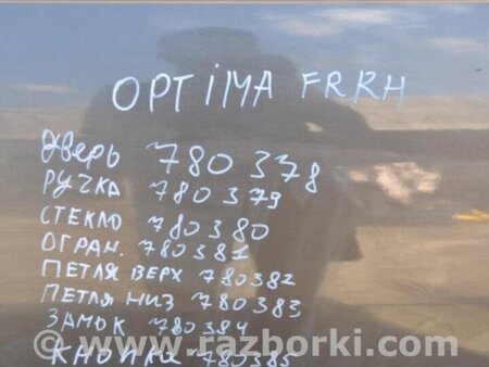 ФОТО Дверь для KIA Optima TF Киев