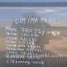 ФОТО Дверь для KIA Optima TF Киев