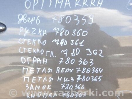 ФОТО Дверь для KIA Optima TF Киев