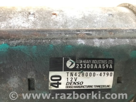 ФОТО Стартер для Subaru Outback BR Киев