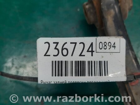 ФОТО Рычаг задний нижний поперечный для Mitsubishi Outlander XL Киев