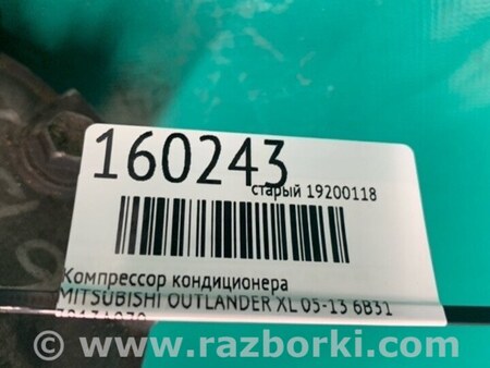 ФОТО Компрессор кондиционера для Mitsubishi Outlander XL Киев