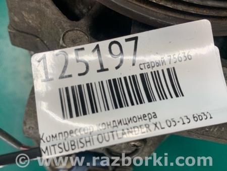 ФОТО Компрессор кондиционера для Mitsubishi Outlander XL Киев