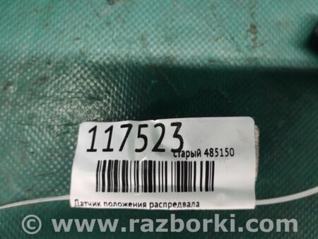 ФОТО Датчик положения распредвала для Mitsubishi Outlander XL Киев
