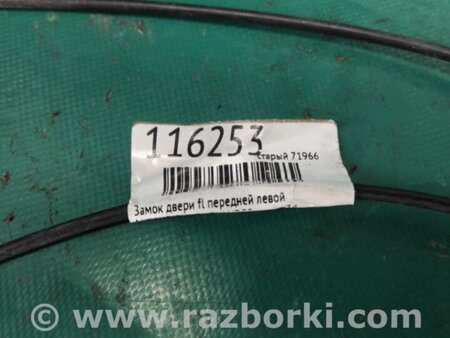 ФОТО Замок двери для Mitsubishi Outlander XL Киев