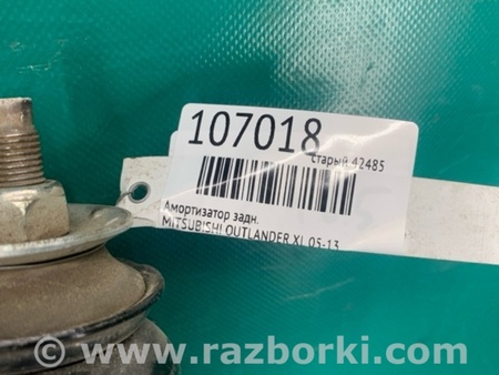 ФОТО Амортизатор для Mitsubishi Outlander XL Киев