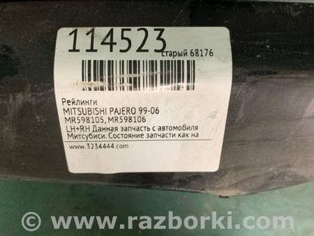 ФОТО Рейлинг крыши для Mitsubishi Pajero (99-06) Киев