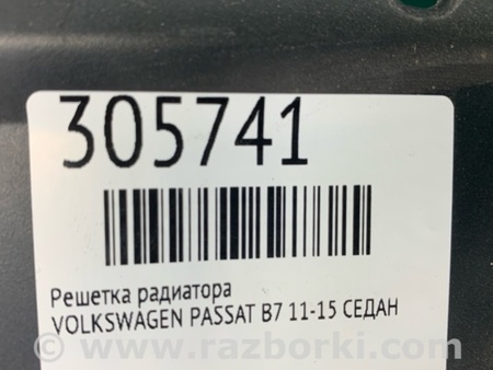 ФОТО Решетка радиатора для Volkswagen Passat B7 (09.2010-06.2015) Киев