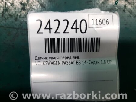 ФОТО Датчик удара для Volkswagen Passat B8 (07.2014-...) Киев