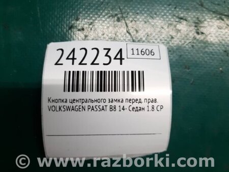 ФОТО Кнопка центрального замка для Volkswagen Passat B8 (07.2014-...) Киев
