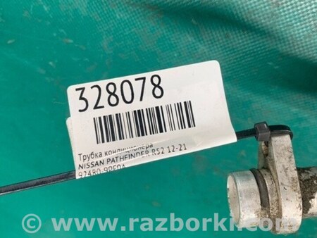 ФОТО Трубка кондиционера для Nissan Pathfinder R52 Киев