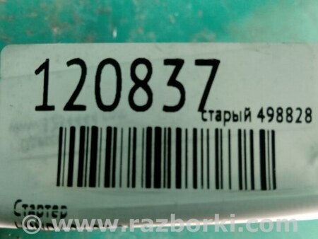 ФОТО Стартер для Honda Pilot 2 MR-V YF3/4 (2008-2015) Киев
