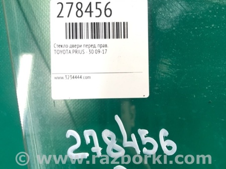 ФОТО Стекло двери для Toyota Prius 30 (09-17) Киев