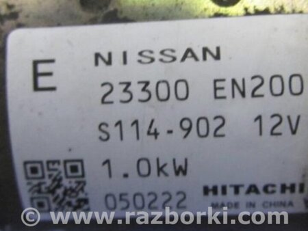 ФОТО Стартер для Nissan Qashqai (07-14) Киев