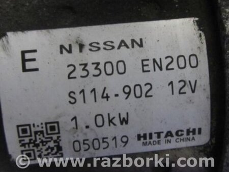 ФОТО Стартер для Nissan Qashqai (07-14) Киев