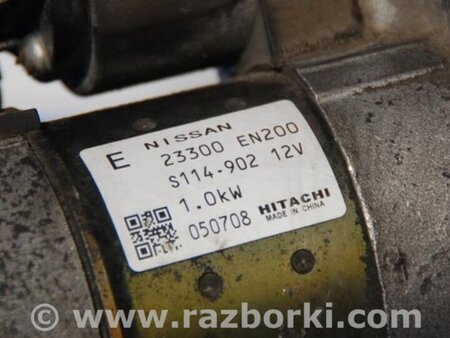 ФОТО Стартер для Nissan Qashqai (07-14) Киев