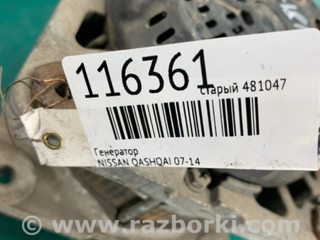 ФОТО Генератор для Nissan Qashqai (07-14) Киев