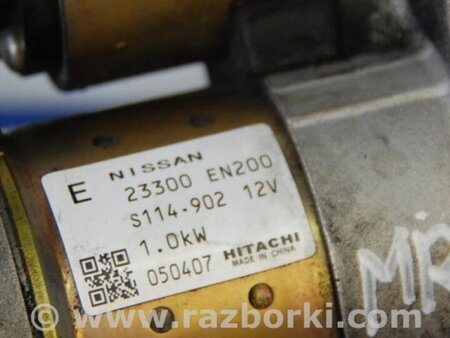 ФОТО Стартер для Nissan Qashqai (07-14) Киев