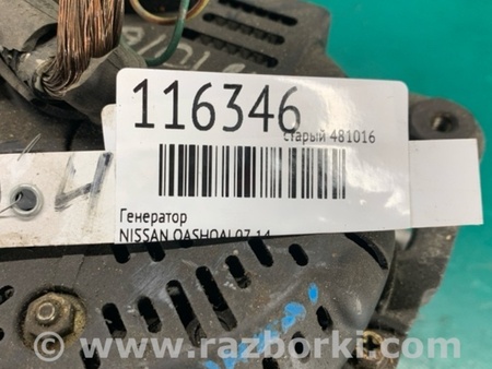 ФОТО Генератор для Nissan Qashqai (07-14) Киев