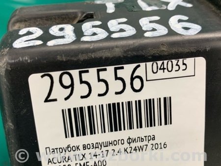 ФОТО Воздухозаборник для Acura RDX TB3, TB4 (03.2012-12.2015) Киев