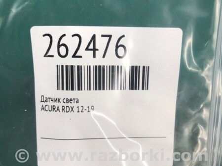 ФОТО Датчик света для Acura RDX TB3, TB4 (03.2012-12.2015) Киев