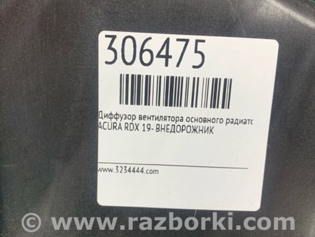 ФОТО Диффузор вентилятора радиатора (Кожух) для Acura RDX TC1/2 (2019-) Киев
