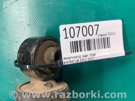 ФОТО Амортизатор для KIA Rio UB Киев
