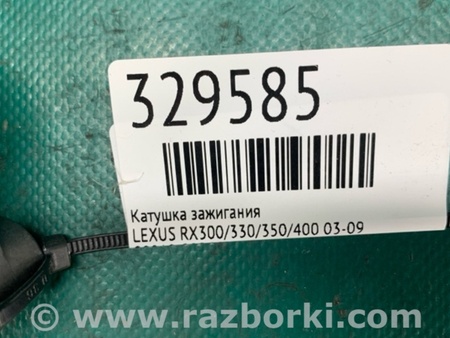 ФОТО Катушка зажигания для Lexus RX300/330/350/400 (03-09) Киев