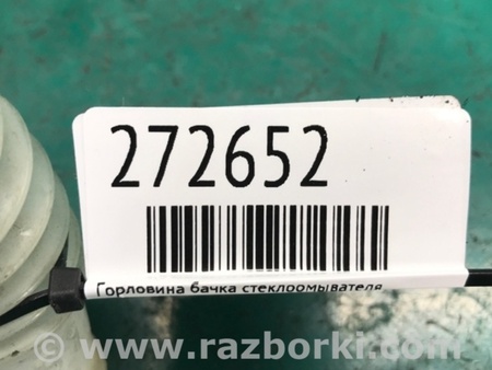 ФОТО Горловина бачка стеклоомывателя для Lexus RX300/330/350/400 (03-09) Киев