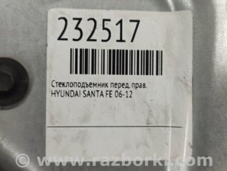 ФОТО Стеклоподъемник для Hyundai Santa Fe CM (05-12) Киев
