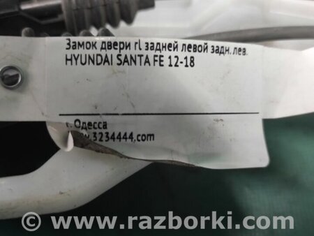 ФОТО Замок двери для Hyundai Santa Fe DM (12-18) Киев