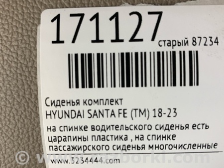 ФОТО Сиденья комплект для Hyundai Santa Fe TM Киев