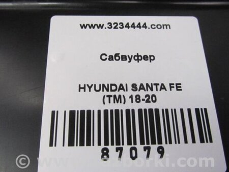 ФОТО Сабвуфер для Hyundai Santa Fe TM Киев