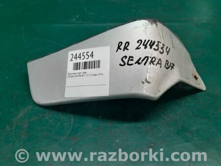 ФОТО Брызговик для Nissan Sentra B17 Киев