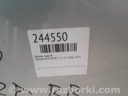ФОТО Бампер задний для Nissan Sentra B17 Киев
