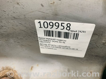 ФОТО Балка передняя для Mitsubishi Sigma Киев