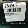 ФОТО Абсорбер для Hyundai Sonata YF (09.2009-03.2014) Киев