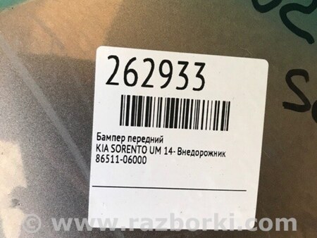 ФОТО Бампер передний для KIA Sorento UM Киев