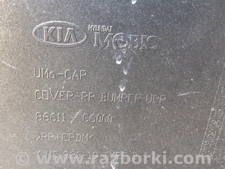 ФОТО Бампер задний для KIA Sorento UM Киев